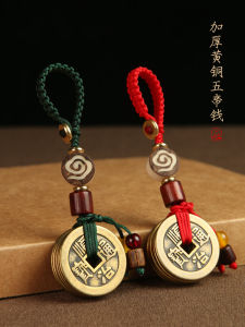 Wudi Quinary Emperor Keychain Pendant Dragon Year Gift Woven Red Rope Brass Coin Carry Lucky Charm Decoration Home Ornament