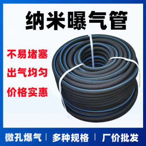 Aerating Microhole Nano Tube Radial Pump for Aquatic Farming Fish Ponds Shrimp Ponds Water Treatment Quality Air Strip