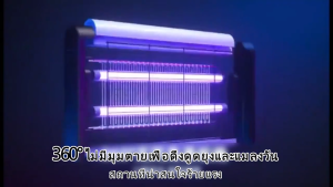 20W เครื่องดักยุง 2025 LED ที่ดักยุงไฟฟ้า เครื่องไล่ยุง ที่ดักยุง เครื่องดักยุงและแมลง เครื่องไล่ยุงไฟฟ้า