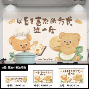 Waterproof Kitchen Stickers Jellycat Peace Joy Fireproof High Temperature Resistant Wall Protection Stickers for Stove Areas