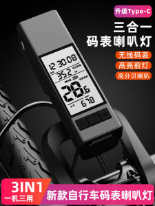 Wireless Stopwatch Horn Bicycle Code Meter Light Mountain Bike Dynamometer Night Riding Headlight Code Number Meter Bicycle Velometer