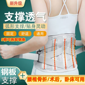 Post-Surgery Lumbar Support Belt Minimally Invasive Fixation Waist Support Brace for Herniated Discs And Compression Fractures
