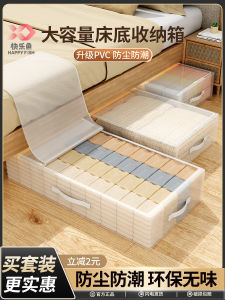 Happy Fish Bed Bottom Buggy Bag For Home Large Capacity Quilt Clothes Put under the Bed Moisture-Proof Storage Special Finishing Box