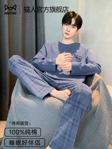 Mens Pure Cotton Sleepwear Casual Home Clothes Set Large Size Spring Autumn New Style Comfortable Long Sleeve Pajamas Set