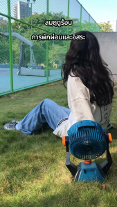 พัดลมพกพากลางแจ้ง สี孔雀蓝 พร้อมไฟ LED พัดลมไร้สาย แขวนได้ กลับหัวได้ ปรับระดับลม เหมาะสำหรับแคมป์ปิ้งและใช้งานกลางแจ้ง