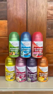 7 กลิ่นให้เลือก สเปรรีฟิลน้ำหอมปรับอากาศ Rayal ขนาด300 มล. ใช้กับเครื่องเกลดได้และอีกหลายแบรนด์