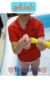 ลูกโป่งน้ำ ถุงบรรจุ 1 ช่อ 37 ลูก