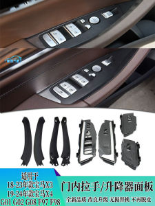 BMW X3X4 Door Inner Pull Handle G08 G01 Left Right Door Inner Handle Riser Switch Cover Decorative Plate Automobile Parts Accessories