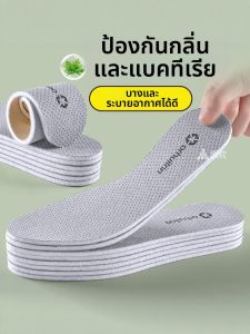 LINGMIAO | Antibacterial Odor-Resistant Breathable Insoles