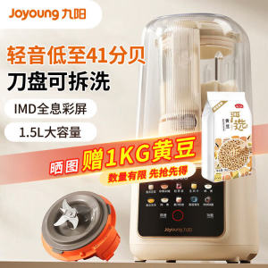 Joyoung Automatic Multifunctional Blender P669 Home Use Easy Clean Heating Kitchen Appliance for Baby Food Milk Shake Soup