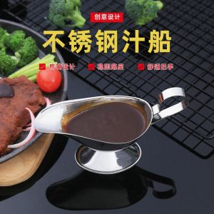 Stainless Steel Sauce Boat Steak Sauce Dish Western Restaurant Seasoning Bowl Sauce Mixer Hotel Dining Utensils