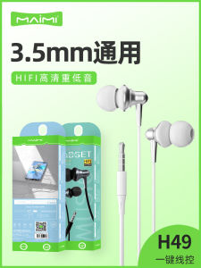 In-ear High Fidelity Noise Reduction 3.5mm Audio Jack Earphones