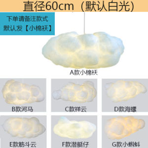 Cloud Lamp Chandelier Creative Trending Cloud Playground Lamp White Cloud Hall Milk Tea Shop Kindergarten Decorative Lamps