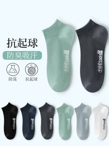 Baisina | Mens Anti-odor Breathable Cotton Sports Socks