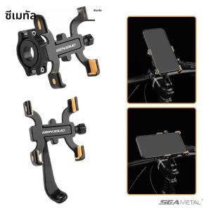 SEAMETAL ที่วางโทรศัพท์จักรยานยนต์อลูมิเนียมดูดซับแรงกระแทกขาตั้งโทรศัพท์กันน้ำเสถียรระบบนำทาง GPS