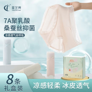 Star Bright Summer Lightweight Ice Silk 7A Lactic Acid Mulberry Silk Breathable Naked Feel Seamless Triangle Panties Women Antibacterial