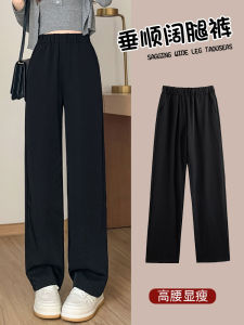 กางเกงขายาวทรงตรงผ้ายืดเอวยางยืดสีดำ ทรงหลวม สำหรับผู้หญิง ฤดูร้อน 2025 กางเกงขายาวทรงตรงผ้าน้ำหนักเบาแบบใหม่