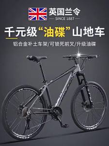 Raleigh | MT300 Multi-speed Shock-absorbing Mountain Bike