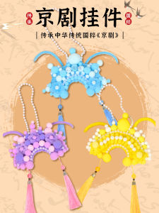 Bộ Đồ Thủ Công DIY Trang Phục Mặt Nạ Nghệ Thuật Sân Khấu Trung Quốc Cho Trẻ Em Bộ Đồ Trang Trí Đầu Cho Trẻ Mẫu Giáo