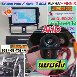 จอแอนดรอย Toyota Vios Yaris วีออส ยารีส ปี2013+ 📌Alpha Finnix TQ8 TQ9 TQ10 2K Snapdragon V.14 ซิม 360°AHD1080p CarPlay