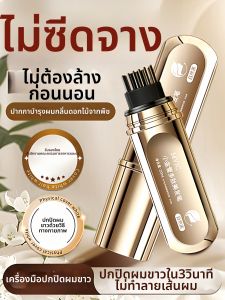 LANCAIHUI | Color Touch Up Hair Stick Natural Plant Ingredients