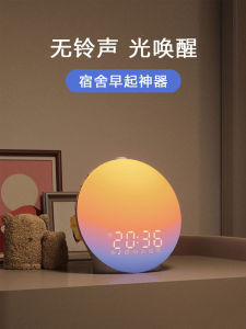 Đèn Thức Dậy Tự Nhiên Mô Phỏng Bình Minh Đèn Báo Thức LED Đèn Báo Thức Sáng Sớm Đèn Báo Thức Tự Động Đèn Báo Thức Thông Minh Đèn Báo Thức Không Cần Điều Khiển