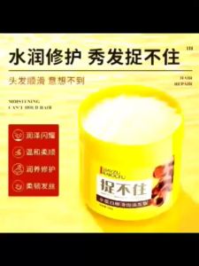 K1679  捉不住顺滑焗发膜 (500g) / K1679 Cant Catch Smooth Hair Mask (500g) / K1679 Cant Catch Smooth Hair Mask (500g)