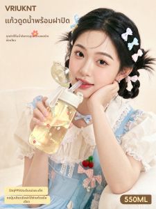 VRIUKNT | Aesthetic Straw Portable Plastic Cup