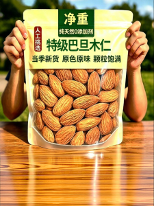 FANZUZHEN | Premium Natural Almonds Dried Fruit Snack