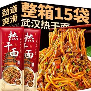 Authentic Wuhan Noodle Alkaline Dry Noodles with Soup Base