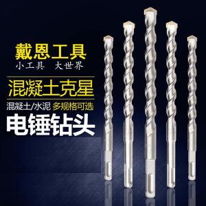 Electric Hammer Drill Bit Square Handle Concrete Cement Wall Hole Drilling Special Wall Drilling Long Life Spade Bit