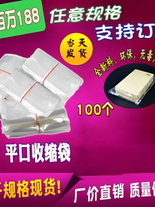 Transparent POF Heat Shrink Film 17-35cm for Hot Drink Milk Tea Latte Cup Book Mobile Phone Packaging Substrates Office Equipment