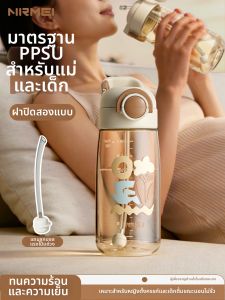 nRMEi | Cốc Hút Nước Đôi Có Quả Cầu