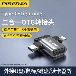 Pinsheng Is Suitable for iPhone Apple OTG Adapter Two-in-One USB to Apple Adapter Connection Mobile Phone Lightning to USB Tablet Computer iPad Interface External USB Drive Conversion