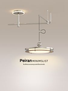 FANZHEN | Adjustable Swivel Arm Modern Dining Light