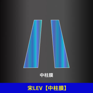 Miếng Dán Bảo Vệ Cột B Cho Ô Tô Tương Thích Với Di Bai Song Qin L Song plus Yuan Han EV Tang Bumper Guard Film