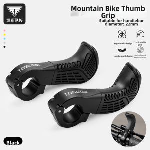 TOSUOD | Non-slip Ultra-light Comfortable Bicycle Handlebar Accessories