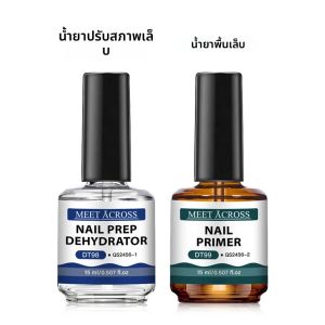 2 PC 15ml รองพื้นเล็บ & NAIL PREP Dehydrator ไม่จําเป็นต้องโคมไฟแห้งธรรมชาติแห้งยาวนานเล็บอเนกประสงค์เล็บเคลือบเงา