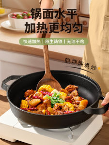 Thickened Cast Iron Skillet Non-Stick Old Style Home Use Stove And Gas Range Compatible Iron Wok for Cooking in Kitchen