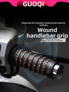 GUOQI | Anti-Slip Motorcycle Handlebar Wrap