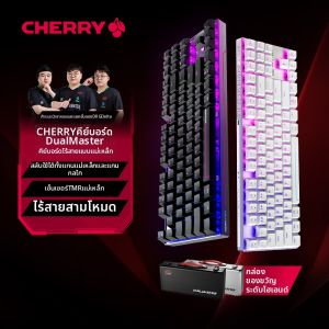 CHERRY | Dual Mode Wireless Magnetic Switch Keyboard with F-Key Section 3 Models