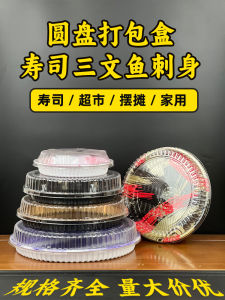 Sushi Restaurant round Salmon Takeout Box Disposable Commercial Home Use Dinner Plate Pet Material Fast Food Packaging Box