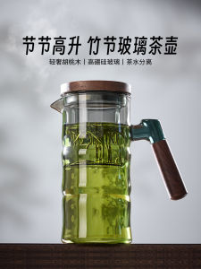 Jieanxi High-End Glass Tea Cup for Men with Handle Bamboo Infusion Tea Water Separation Resistant to High Temperatures