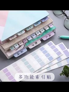 Morandi Colors Index Stickers Light Color Index Notes Transparent Writable Folder Sticky Notes