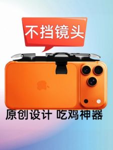 Gaming Essential for Apple 17promax Mobile Phone Game Keys Can Carry Shell Not Blocking Lens Compatible with Android Platform