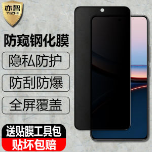 Privacy Screen Protector Tempered Glass for Xiaomi Poco F7/F7Pro/F7Ultra/M7Pro Full Screen Anti-Eavesdropping Explosion-Proof Mobile Phone Sticker