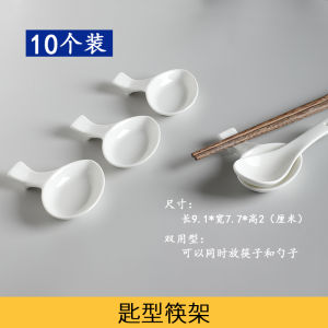 White Ceramic Chopstick Holder Restaurant Hotel Dining Table Setting One Layer Dishwasher Safe Public Chopstick Pillow Base