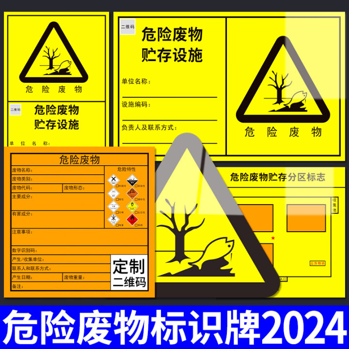 Hazardous Waste Signboard New Edition Hazardous Waste 2023 Medical