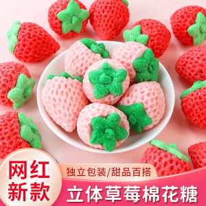 Strawberry Cotton Candy 3D Cartoon Cake Decoration Creative Birthday Dessert Decoration Childrens Festive Candy Ornament