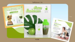 ดีท็อกซ์ OVO DTX (โอโว่ ดีทีเอ็กซ์) ชุดทดลอง